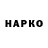 ГАШ гашик Paavo Kilpelainen