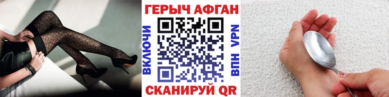 ГЕРОИН VHQ Купить закладки Алатырь